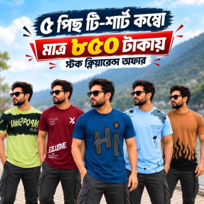 5 Colour T-Shirt Combo